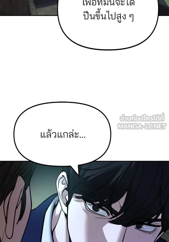 เลวฟาดเลว ตอนที่ 167 รูปที่ 26