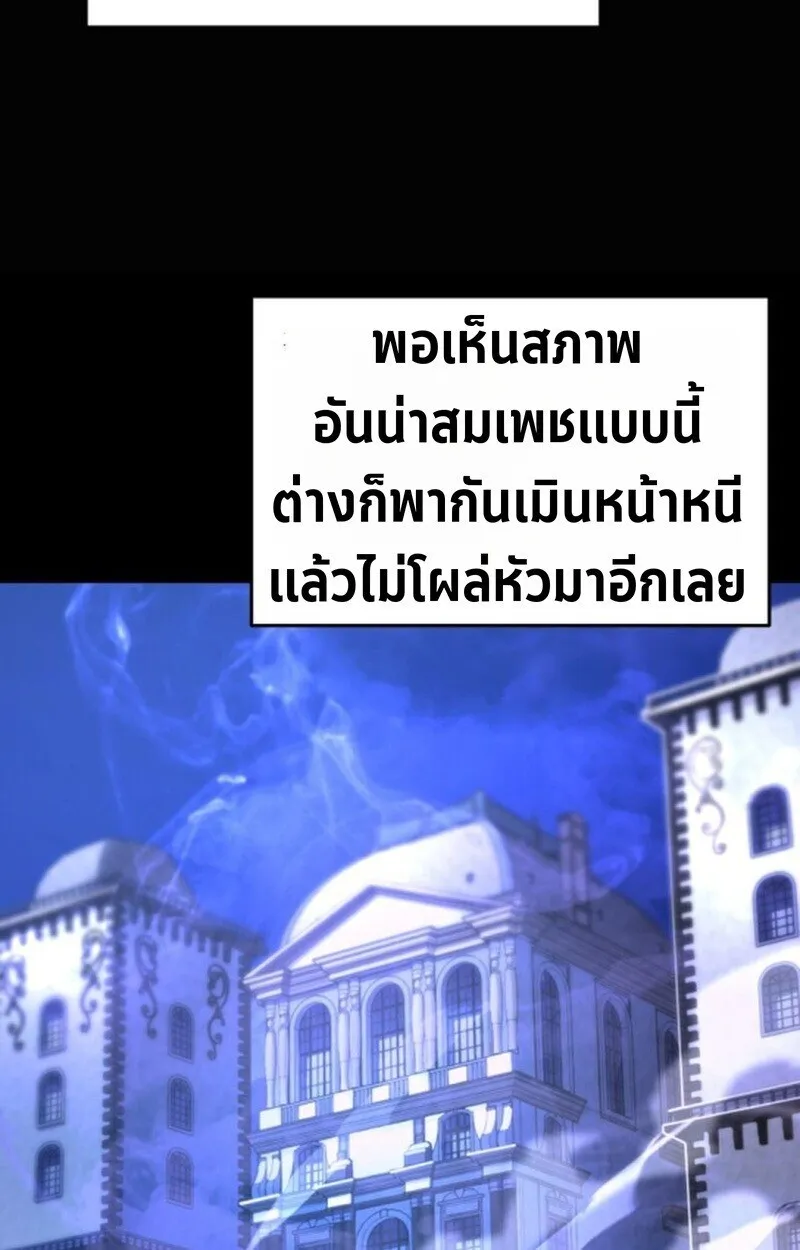 Player of a Fallen Noble Family ตอนที่ ตอนที่ 5 รูปที่ 120