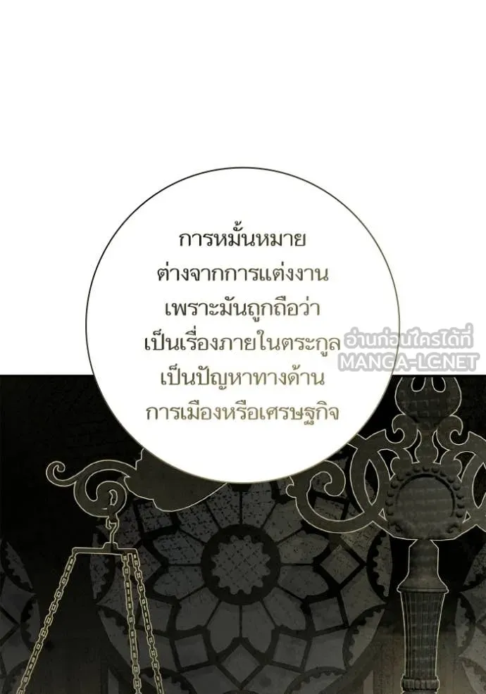 ชาตินี้น้องขอ ตอนที่ 185 รูปที่ 73