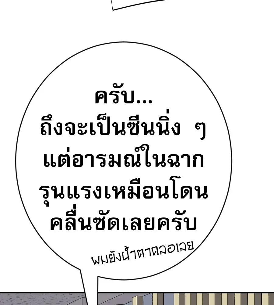 คอลเซ็นเตอร์เปลี่ยนชีวิต ตอนที่ 65 เว็บดรามา รูปที่ 32