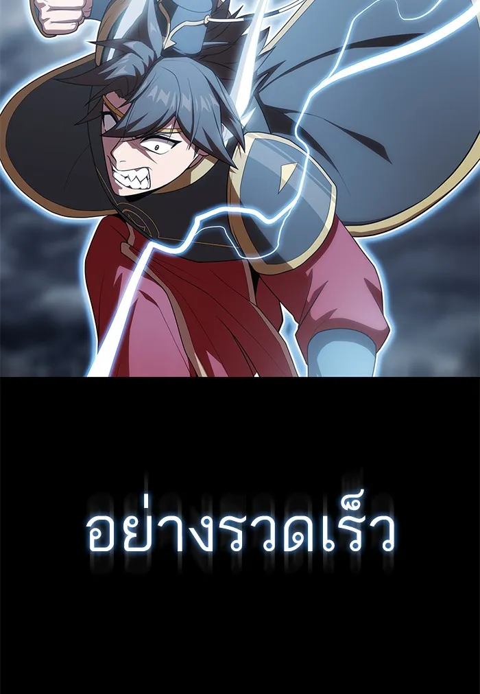 ผู้เล่นขั้นเทพแห่งหอคอยฝึกสอน ตอนที่ 106 รูปที่ 50