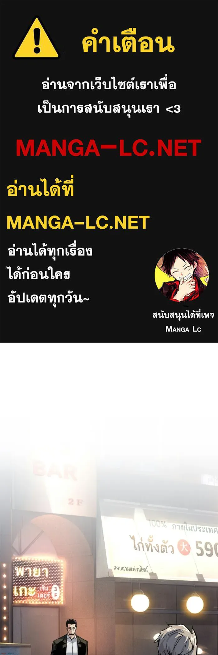 พี่ชายสายบอดี้การ์ด ตอนที่ 260 รูปที่ 1