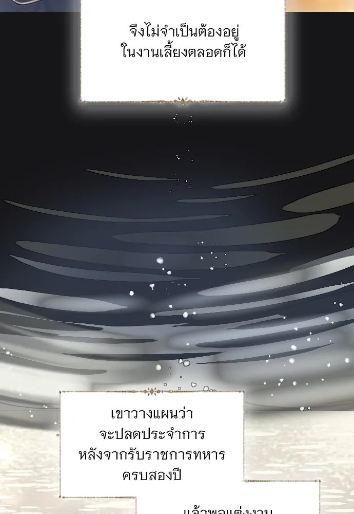 ถ้าไม่ร้อง ก็จงอ้อนวอนซะ ตอนที่ 12 รูปที่ 61