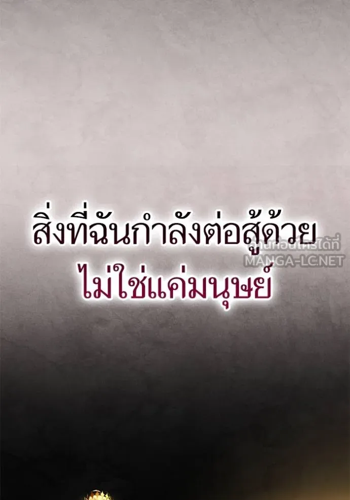 Return to Player ตอนที่ 181 รูปที่ 52