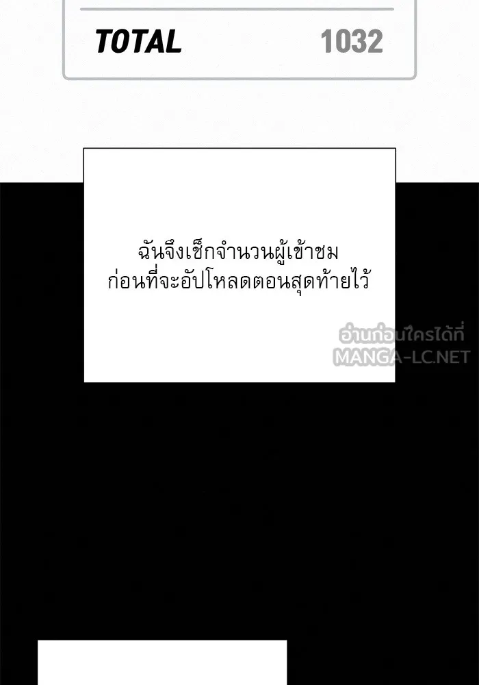 ปฏิบัติการรักวุ่นหัวใจ ตอนที่ 78 รูปที่ 30