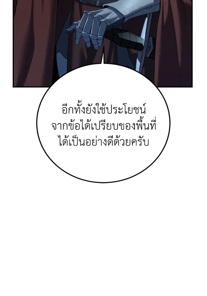 ยอดนักดาบผู้โอบอุ้มดารา ตอนที่ 85 รูปที่ 140