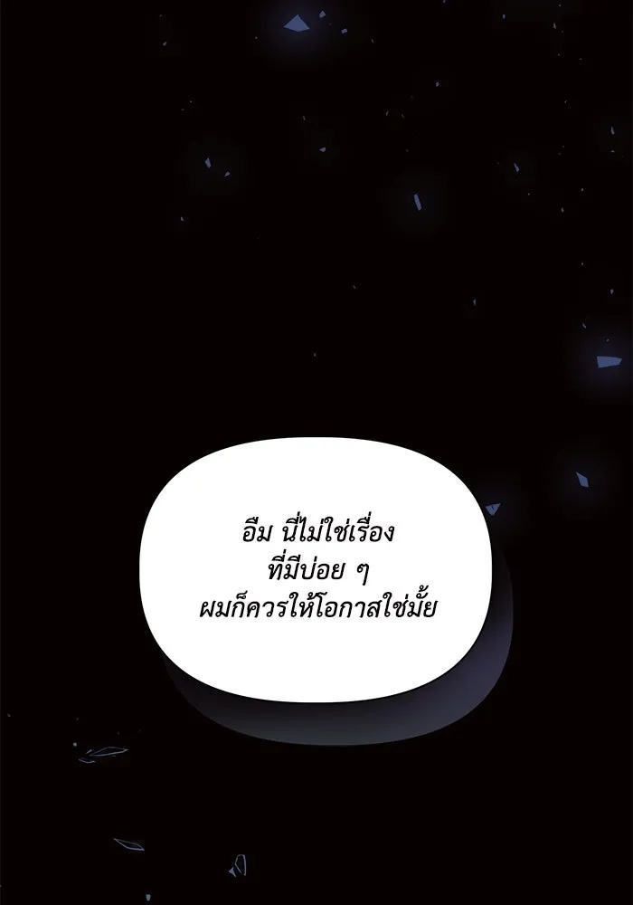 แอชสตาร์ต ตอนที่ 2 รูปที่ 130