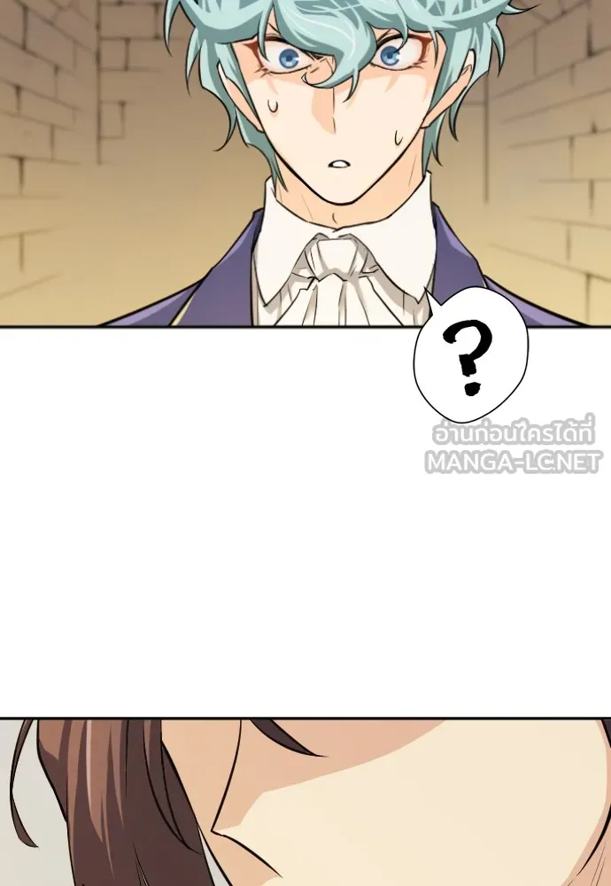ยอดสถาปนิกผู้พิทักษ์อาณาจักร ตอนที่ 17 รูปที่ 51