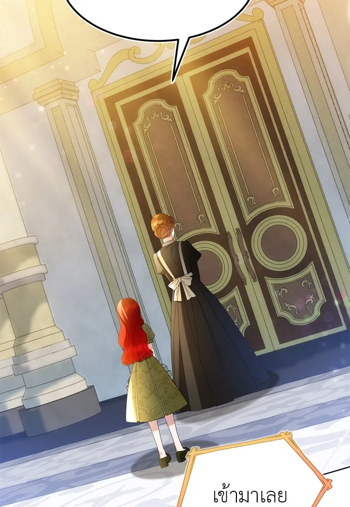 บุปผาลบคมดาบ ตอนที่ 11 รูปที่ 14