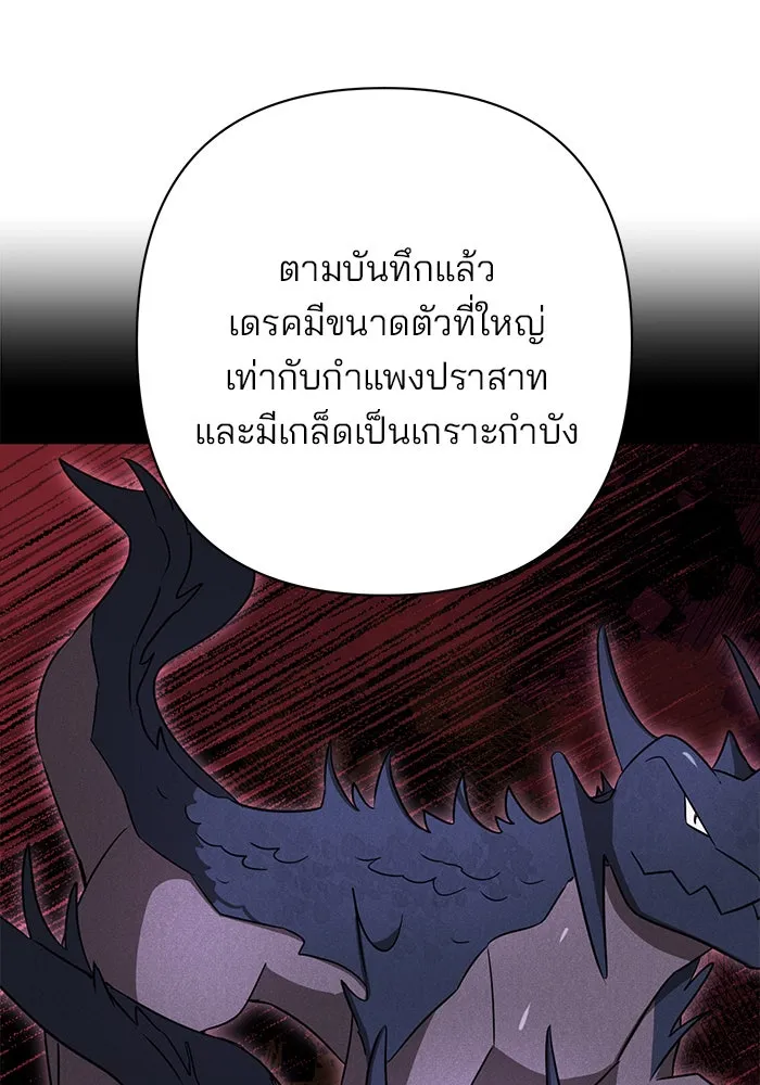 อะคาเดมีนี้เห็นทีจะเจ๊ง ตอนที่ 11 รูปที่ 71