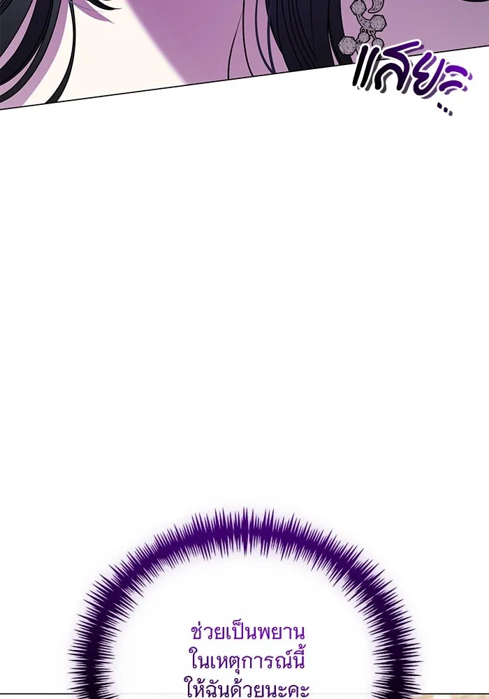แด่ชู้รักของสามี ตอนที่ 19 รูปที่ 115