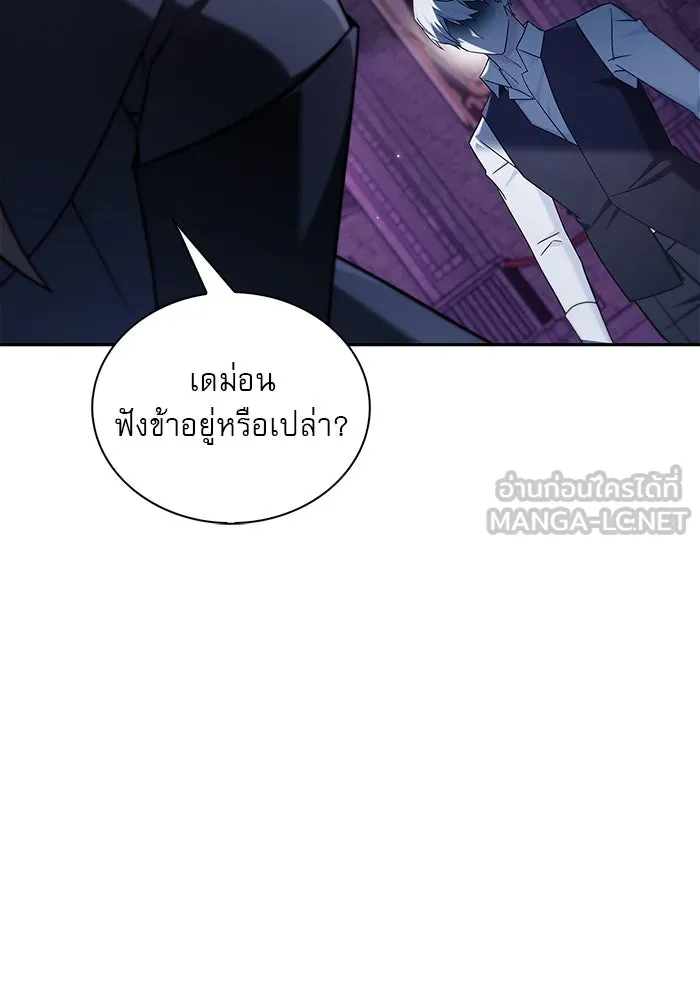 ผมไม่ได้เก่งอย่างที่คิด ตอนที่ 40 รูปที่ 75