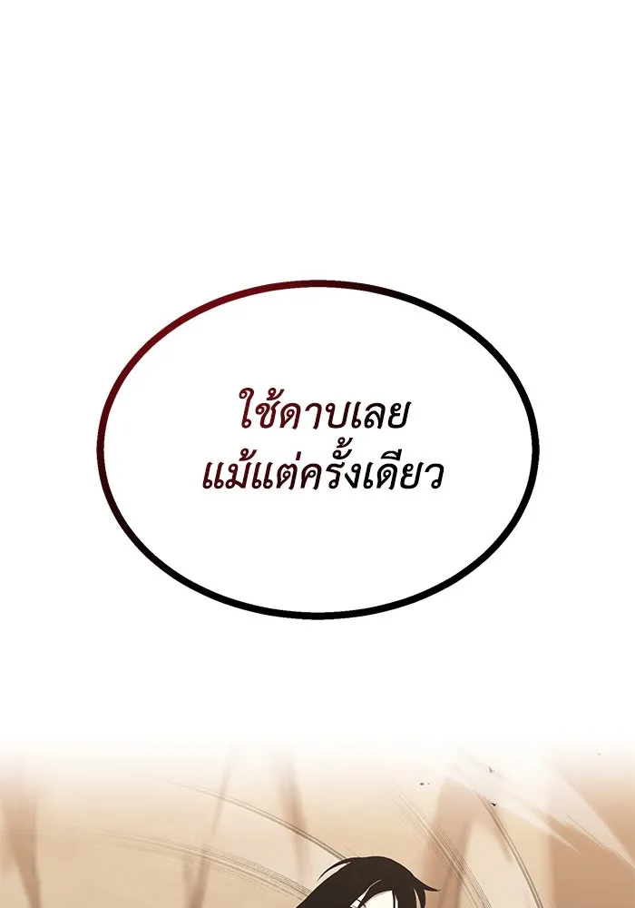 ชีวิตพลิกผันของลอร์ดผู้เกียจคร้าน ตอนที่ 55 จุดมุ่งหมายของความโกรธ รูปที่ 16