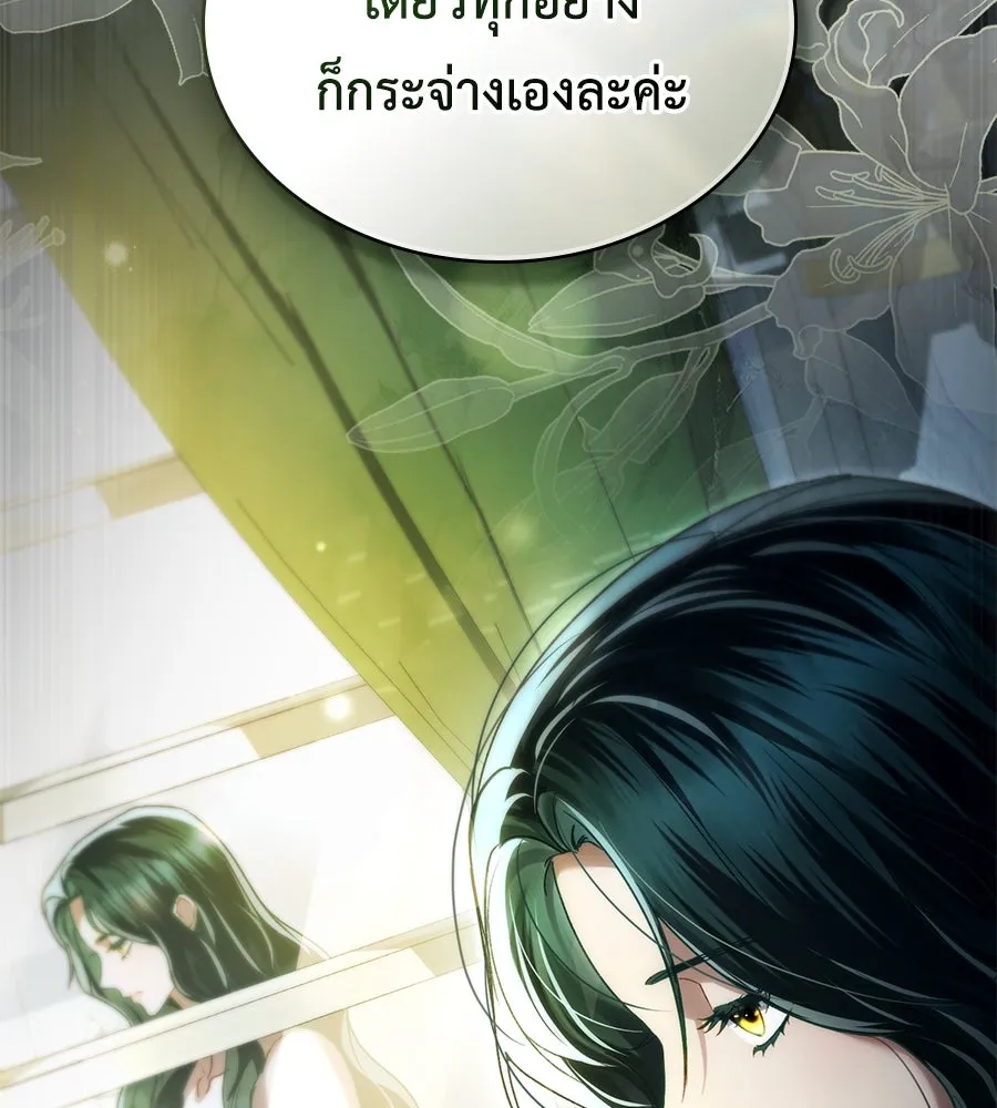เล่ห์รักชนชั้นสูง ตอนที่ 35 รูปที่ 146