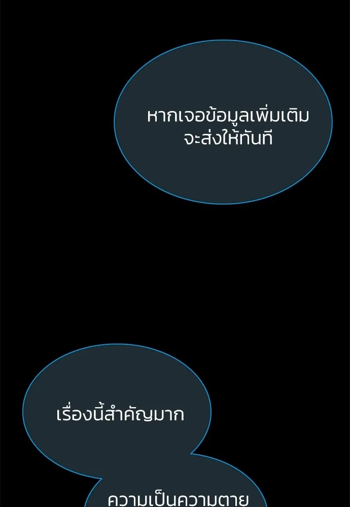 เซเรน่า ตอนที่ 36 รูปที่ 7