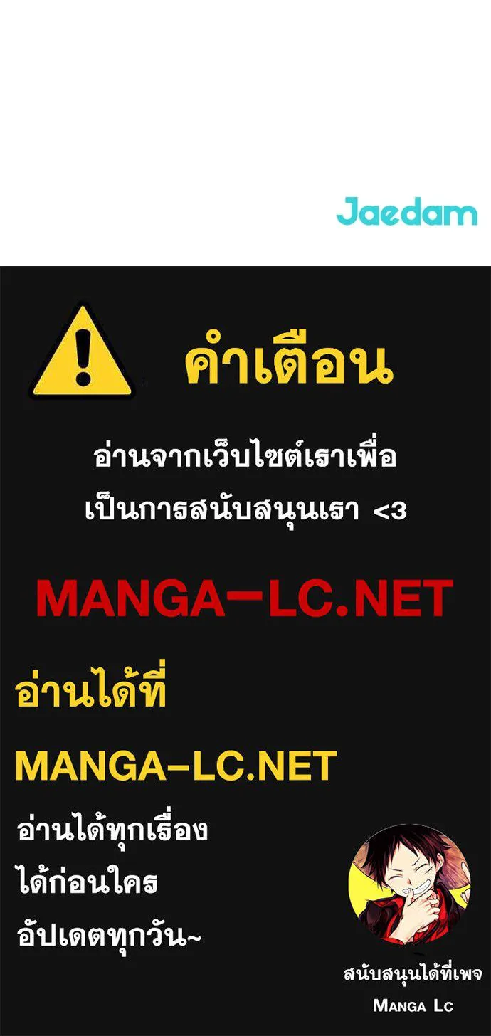 ผู้คุมหมายเลข 0 ตอนที่ 4 รูปที่ 157