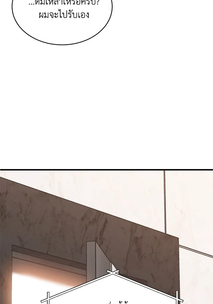 ชีวิตรักฉบับเดจาวู ตอนที่ 46 รูปที่ 65