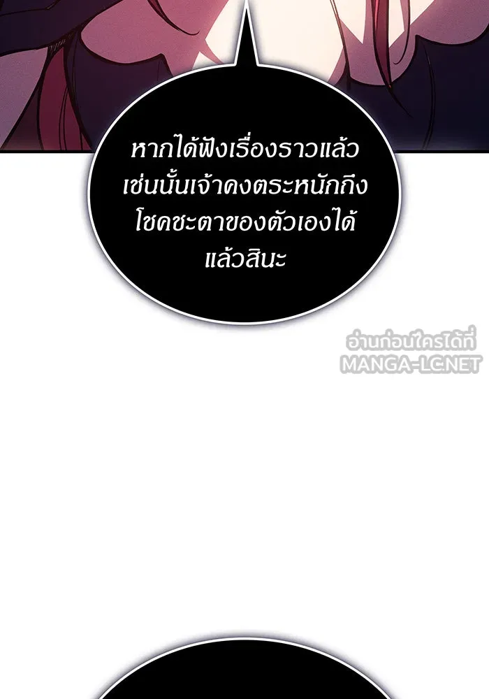 เกิดใหม่พร้อมพลังแห่งราชัน ตอนที่ 96 รูปที่ 12