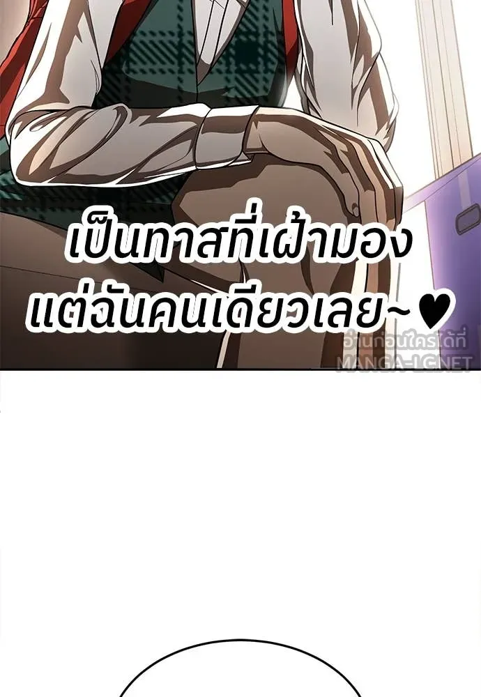สนามเด็กล่า ตอนที่ 54 รูปที่ 161