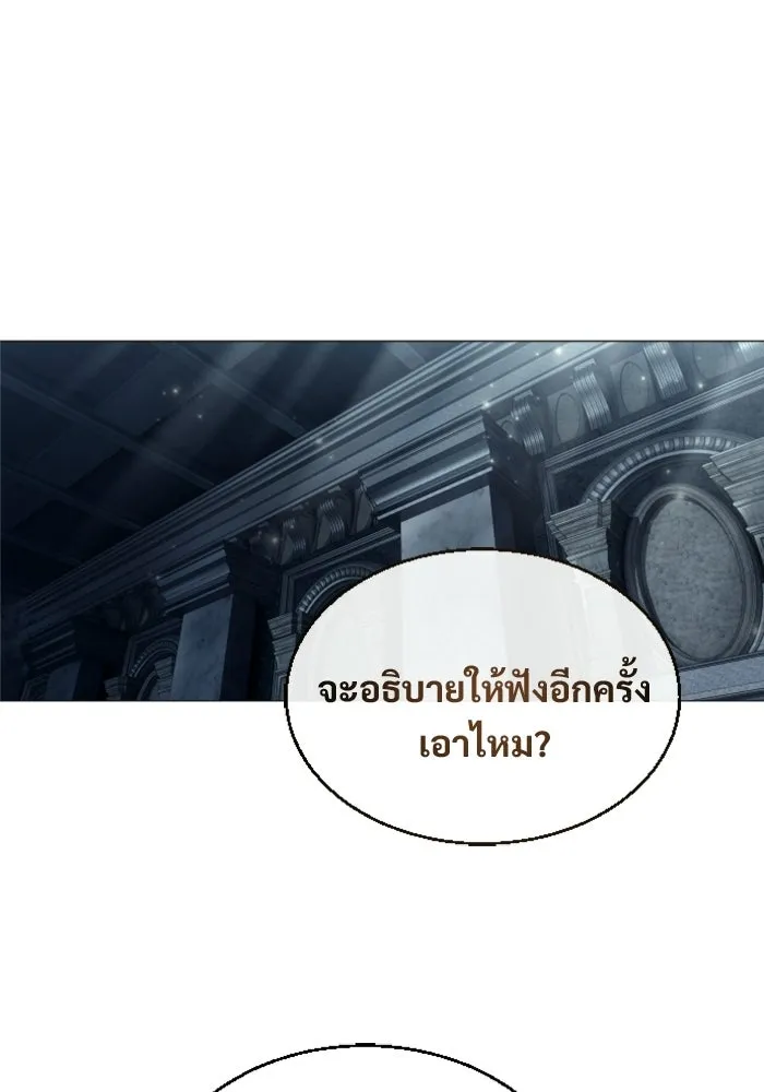 อูเร็ค มาซิโน่ ตอนที่ 45 ปีศาจ 1 รูปที่ 194