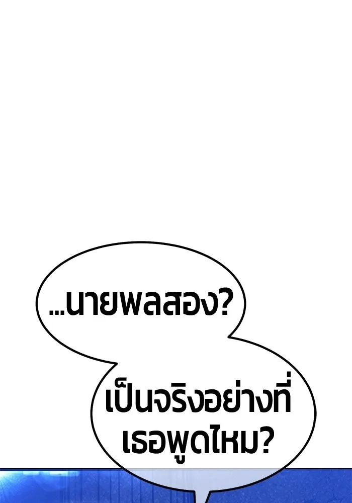 +99 ท่อนไม้พร้อมบวก ตอนที่ 112 จงรักภักดี (4) รูปที่ 182