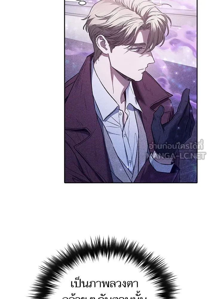 My S-Class Hunters ตอนที่ 144 หมอกสีน้ำเงิน (2) รูปที่ 6