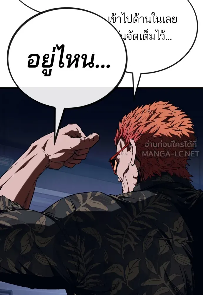 สนิมเชือดเลือดสาด ตอนที่ 5 รูปที่ 120