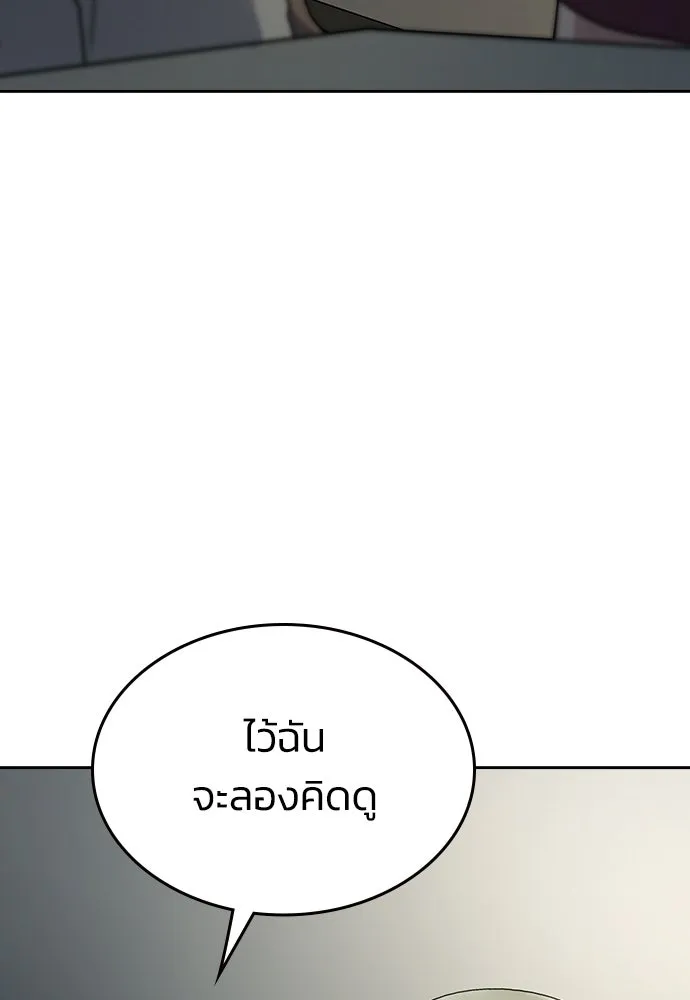 รักแล้วห้ามเลิก ตอนที่ 2 รูปที่ 152