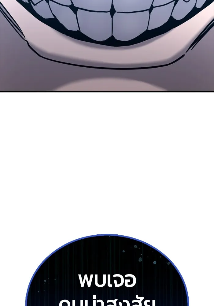 มือพิพากษา ตอนที่ 20 รูปที่ 193