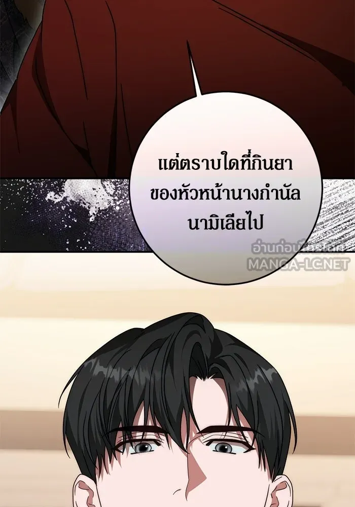 เบื้องหลังรอยยิ้มของเจ้าหญิง ตอนที่ 80 รูปที่ 69