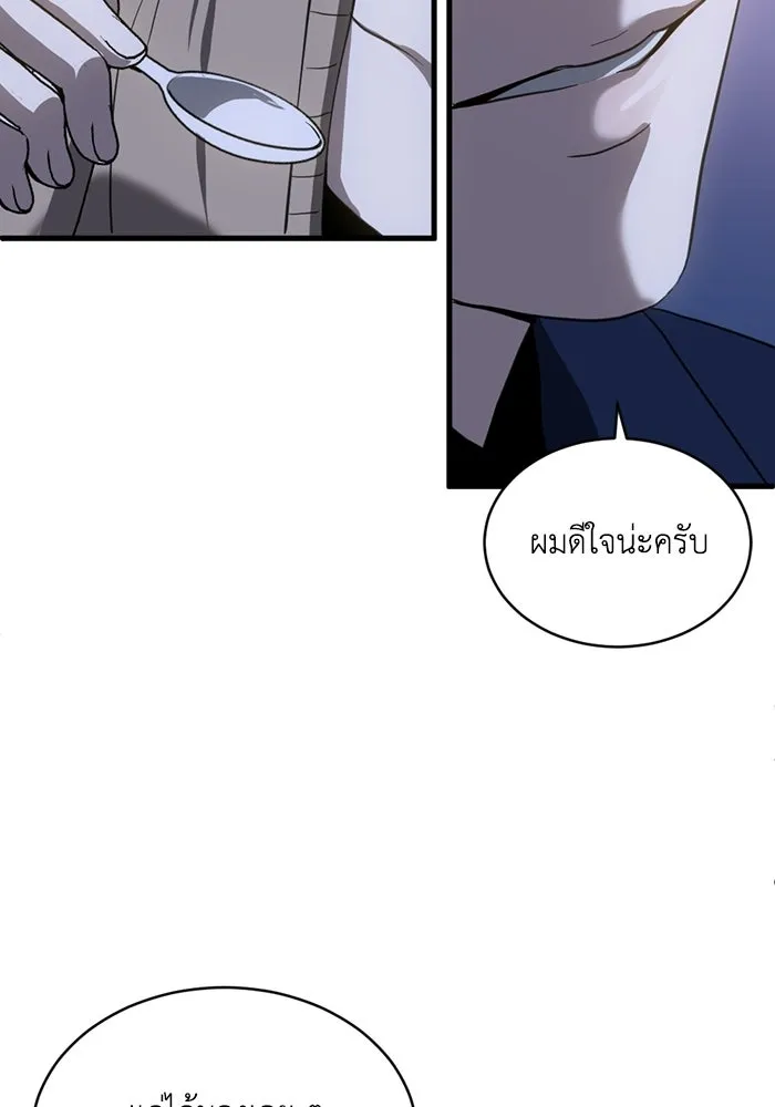 ชีวิตรักฉบับเดจาวู ตอนที่ 75 รูปที่ 37