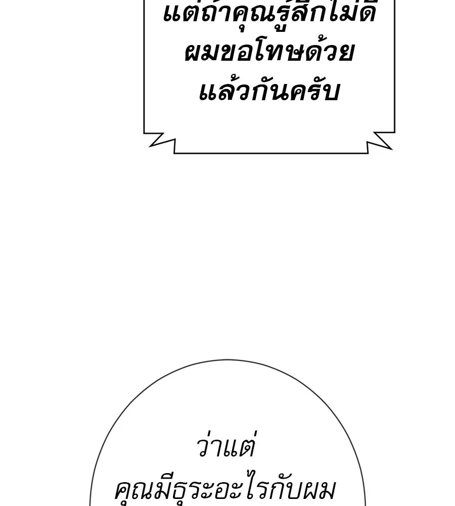 คอลเซ็นเตอร์เปลี่ยนชีวิต ตอนที่ 35 เบื้องหลังการโจมตี รูปที่ 226