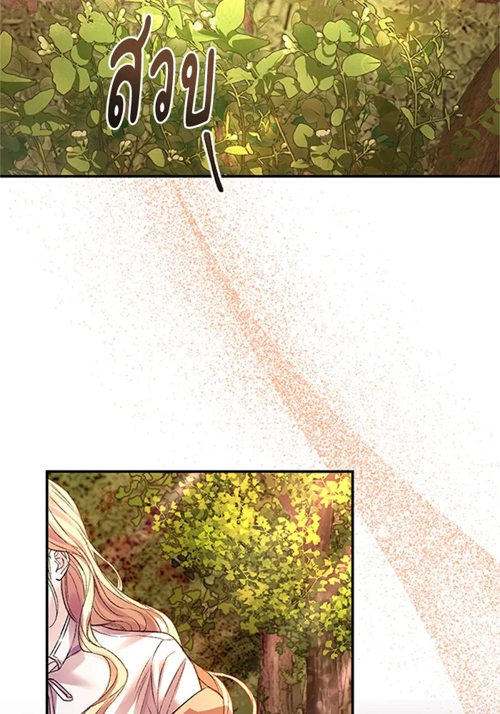 ไหนบอกว่าฉันใกล้ตาย ตอนที่ 69 รูปที่ 4