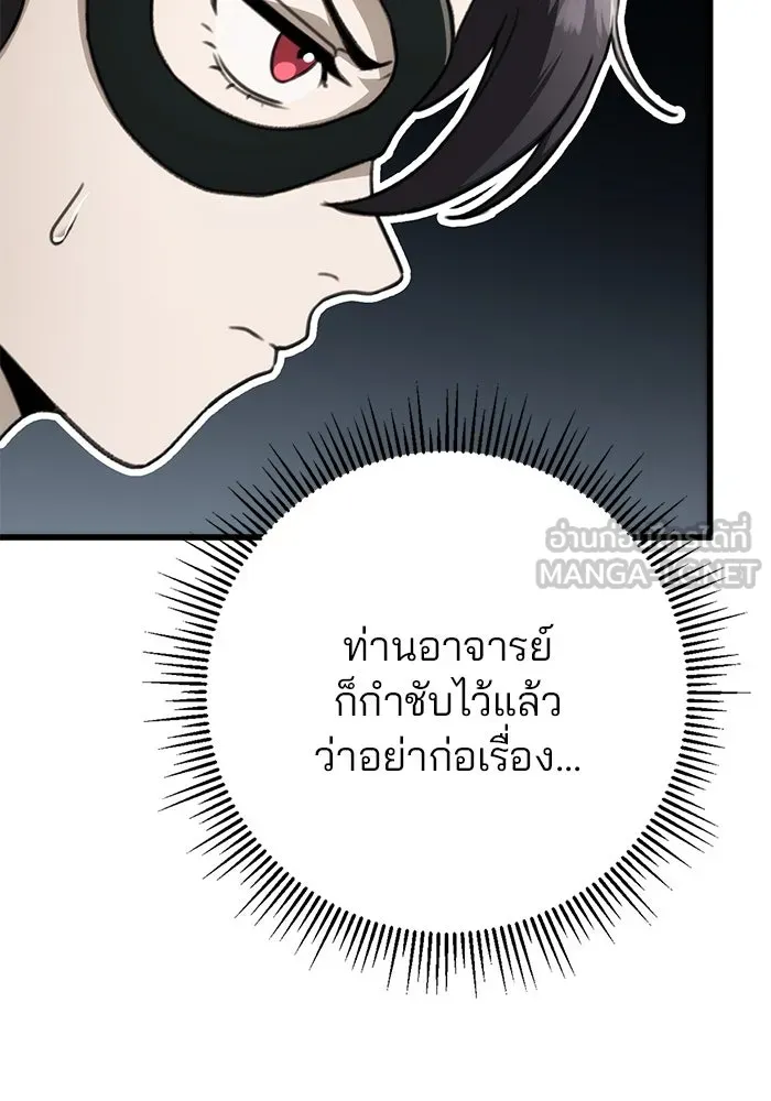 ดาบแห่งจักรพรรดิ ตอนที่ 51 รูปที่ 60