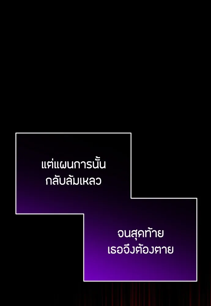 วิธีหนีตายจากนิยายโรคจิต ตอนที่ 2 รูปที่ 53