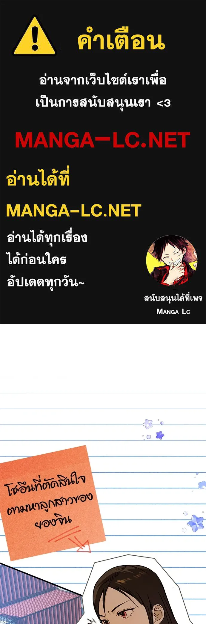 บันทึกรักลูกสาวเจ้าพ่อ ตอนที่ 23 รูปที่ 1