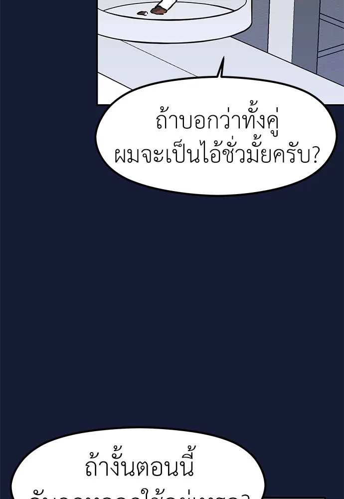 ถ่านไฟเราไม่เก่าเลย ตอนที่ 28 รูปที่ 52