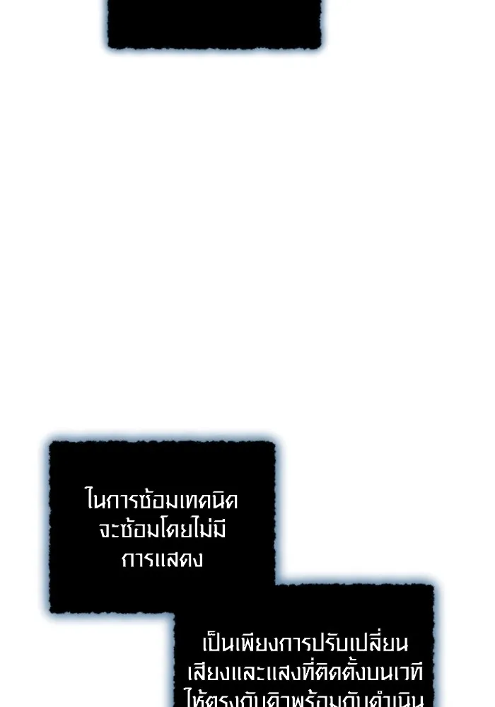 ออร่าดาราอัจฉริยะ ตอนที่ 16 รูปที่ 11