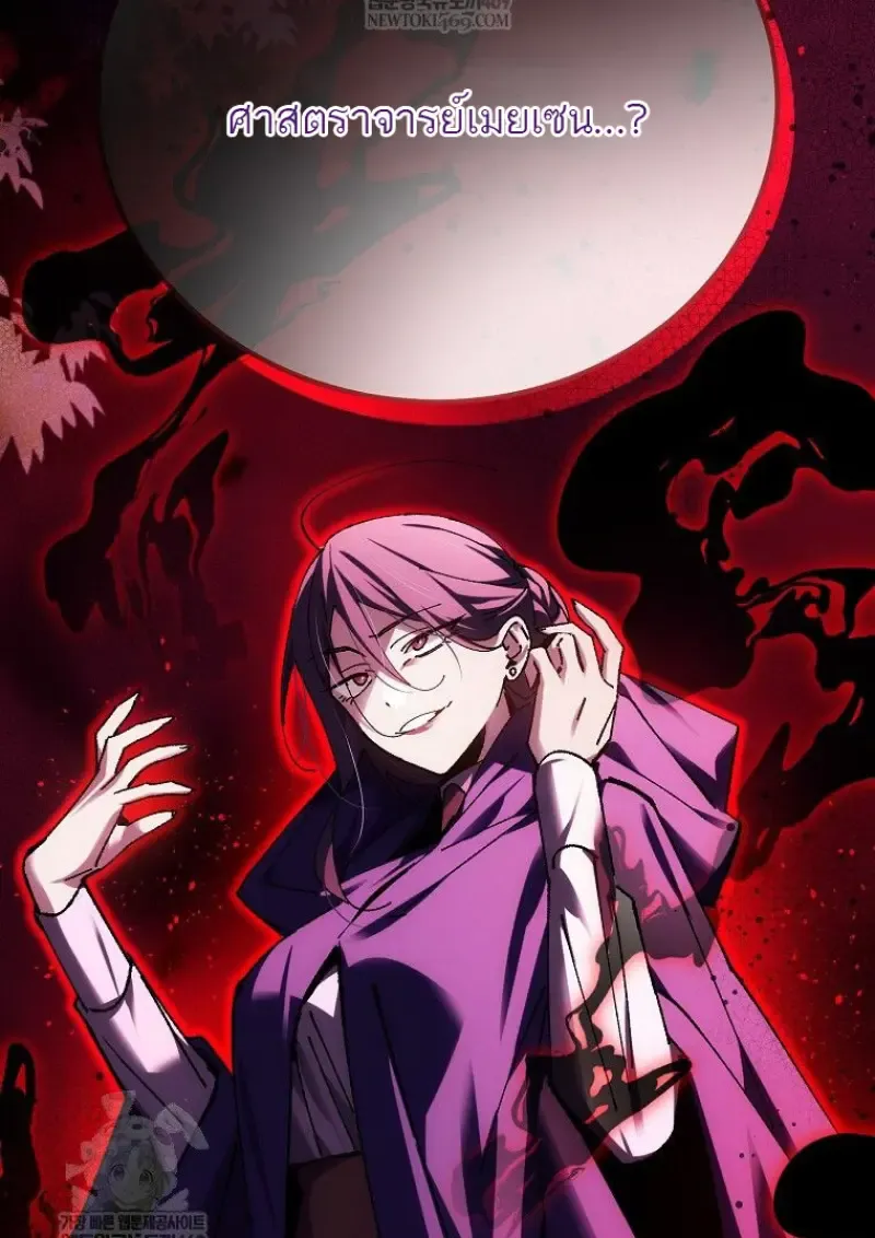 Magic Academy_s Genius Blinker ฉ_นกลายเป_นอ_จฉร_ยะการบล_งค_ในสถาบ_นเวทมนตร_ ตอนที่ ตอนที่ 87 รูปที่ 11