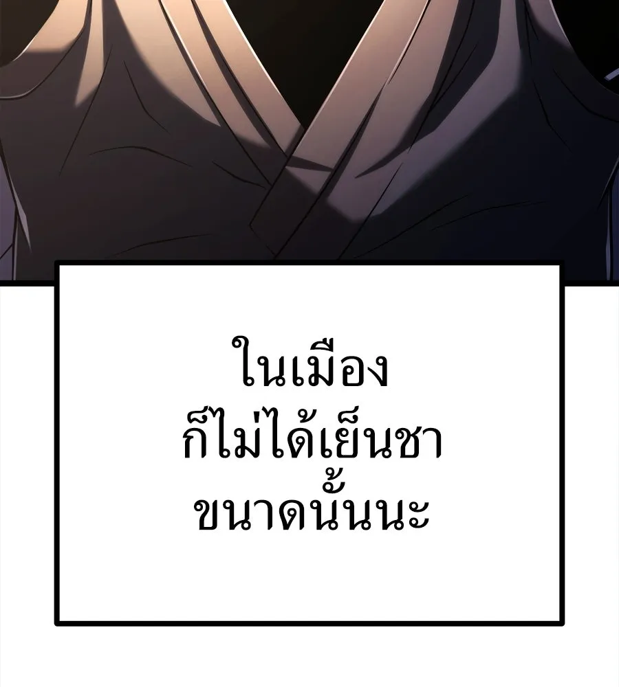 จอมเวทคนเลี้ยงแกะ ตอนที่ 7 รูปที่ 44