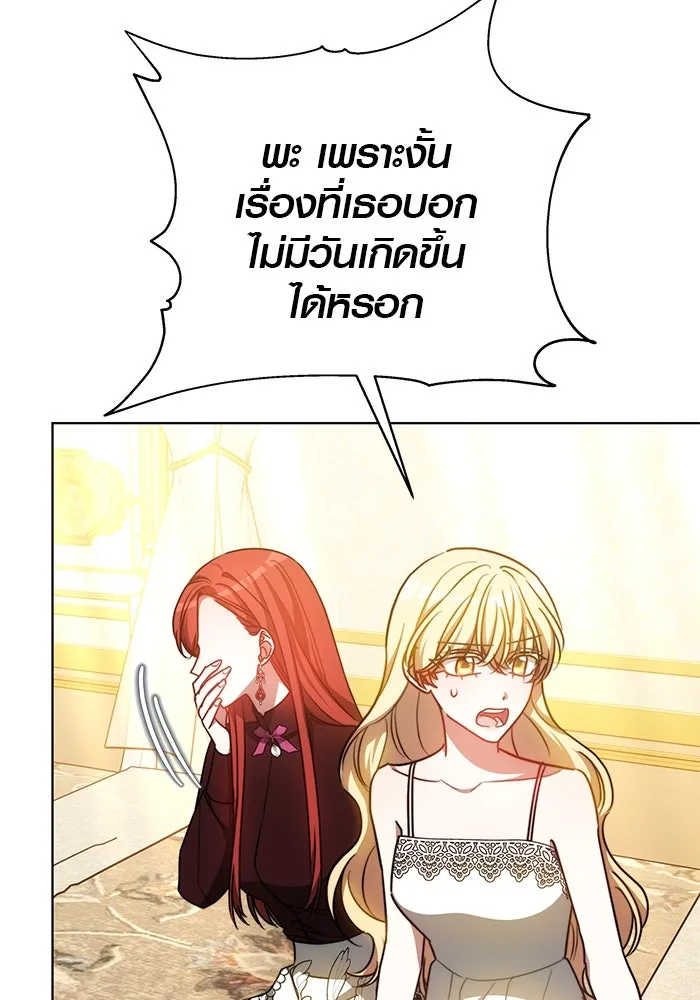 เหตุผลที่ฉันนอกใจ ตอนที่ 29 รูปที่ 32