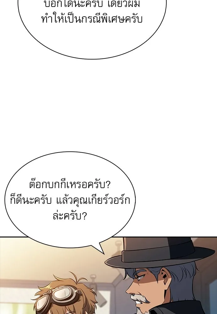 ครัวผู้กล้าท้าให้ชิม ตอนที่ 27 รูปที่ 53