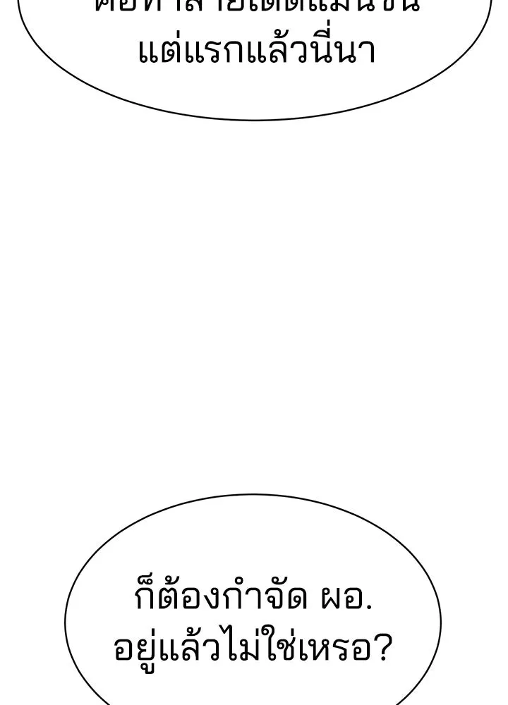 กฎเหล็กบ้านสายลับ ตอนที่ 21 รูปที่ 161