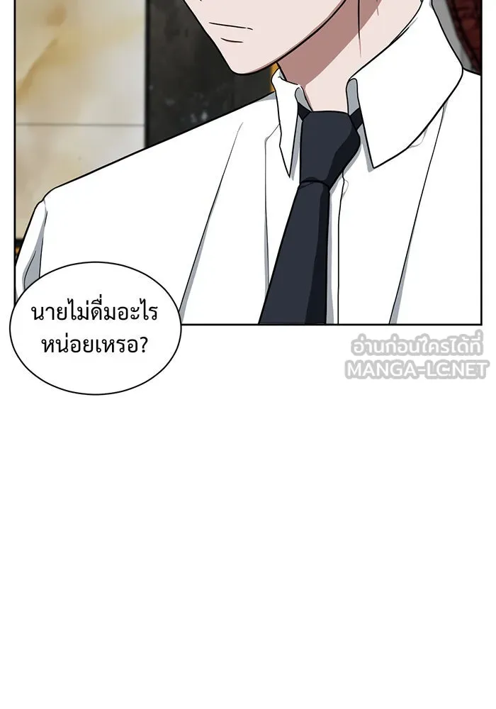 ช่วยเปลี่ยนฉันที ตอนที่ 34. จองฮย็อนจู 20 รูปที่ 30