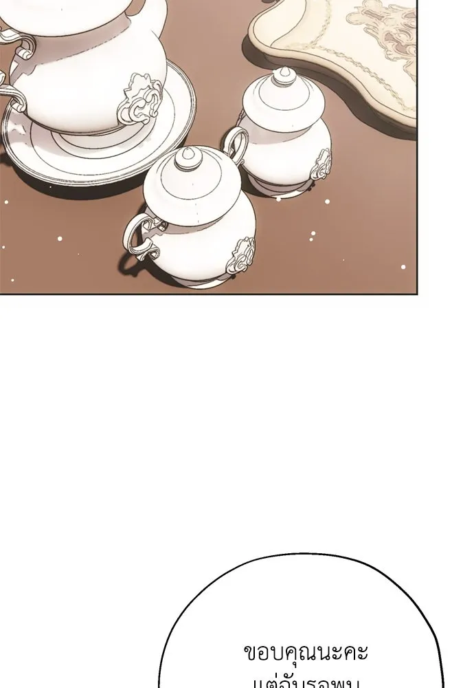คมเขี้ยวชำระแค้น ตอนที่ 4 รูปที่ 2