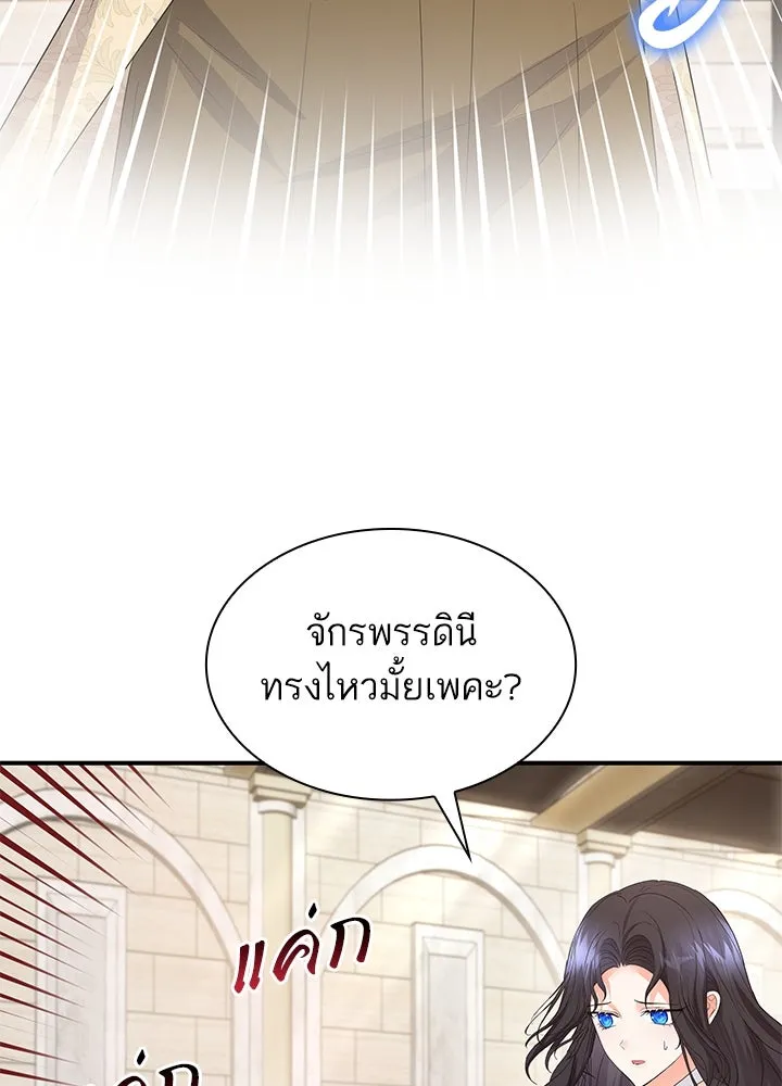 อดีตภรรยาของพระเอกหนุ่มจอมคลั่งรัก ตอนที่ 71 รูปที่ 40
