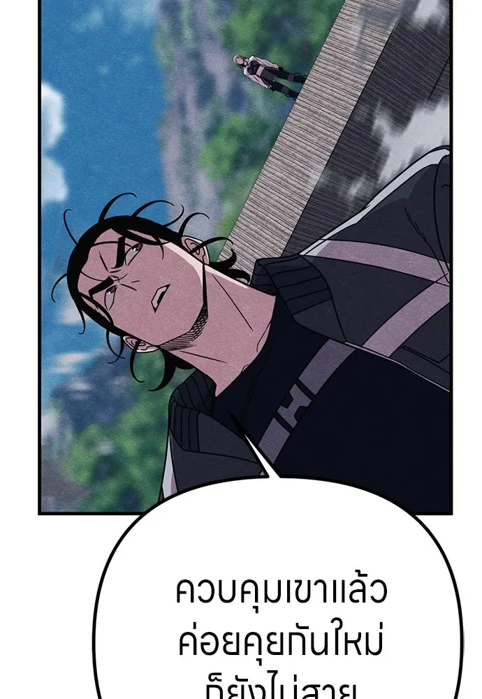 Zombie X Slasher ตอนที่ 86 รูปที่ 146