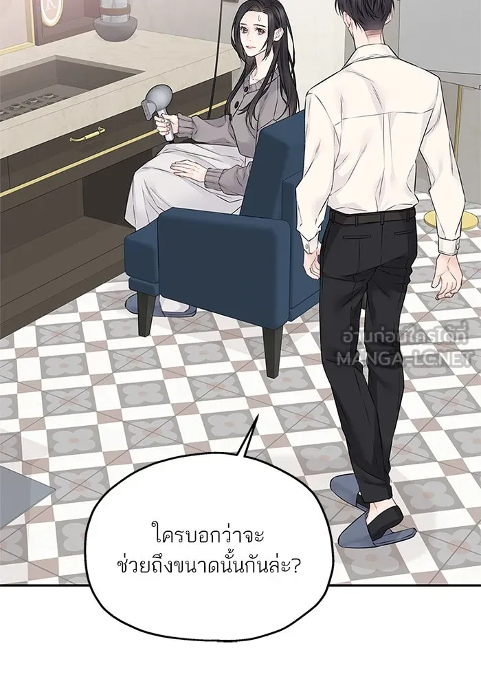 สลับรัก สลับชะตา ตอนที่ 64 รูปที่ 75