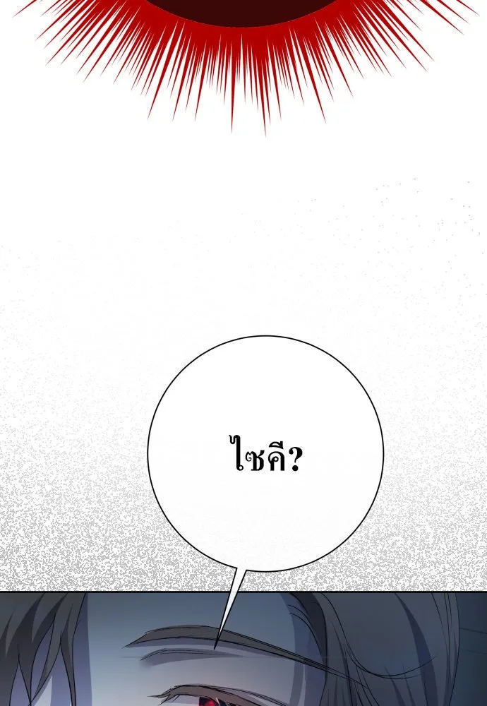 ชิงชีวิตพลิกลิขิตชะตา ตอนที่ 195. เรื่องราวภายในกล่อง(1) รูปที่ 28