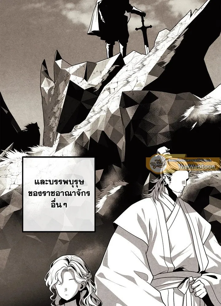 Legendary Youngest Son of the Marquis House ตอนที่ ตอนที่ 121 รูปที่ 3